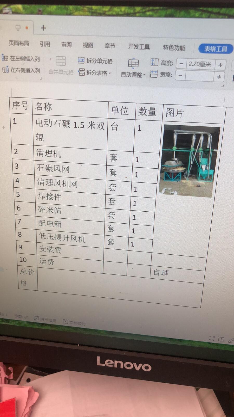 芝麻醬電動石磨機新型米漿石磨機淳化