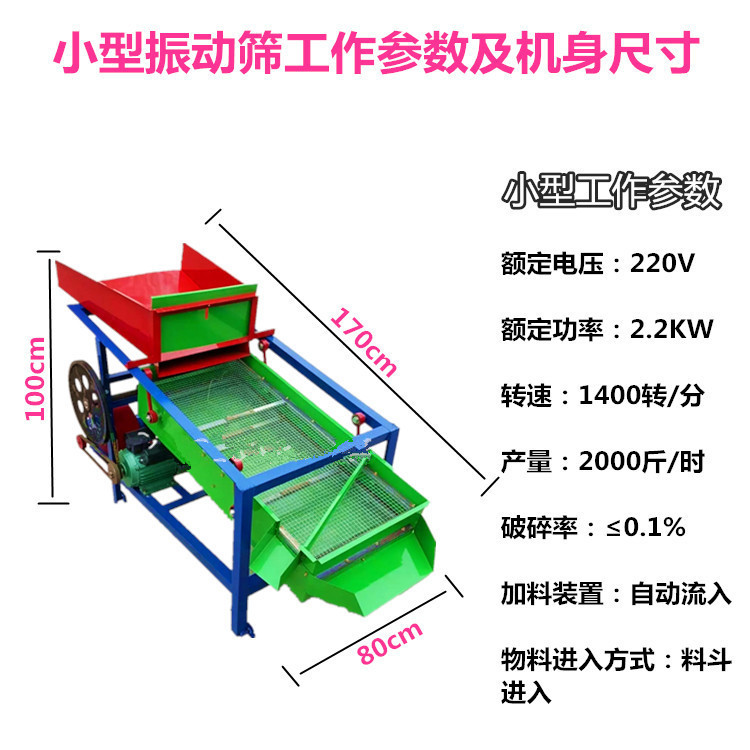 芝麻篩選機(jī)烏魯木齊烏魯木齊方形篩分機(jī)