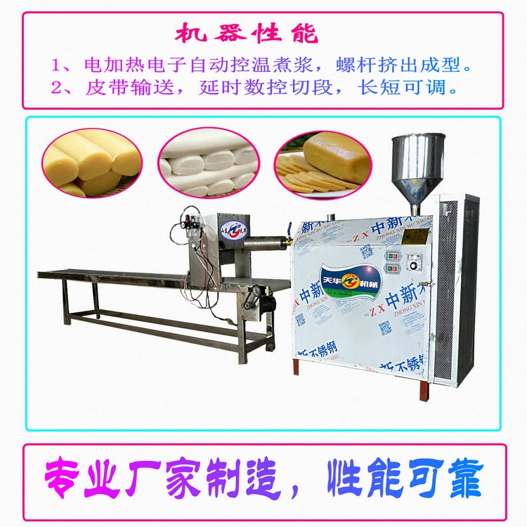 云南自熟餌塊機(jī)米制粑粑機(jī)米豆腐機(jī)包技術(shù)