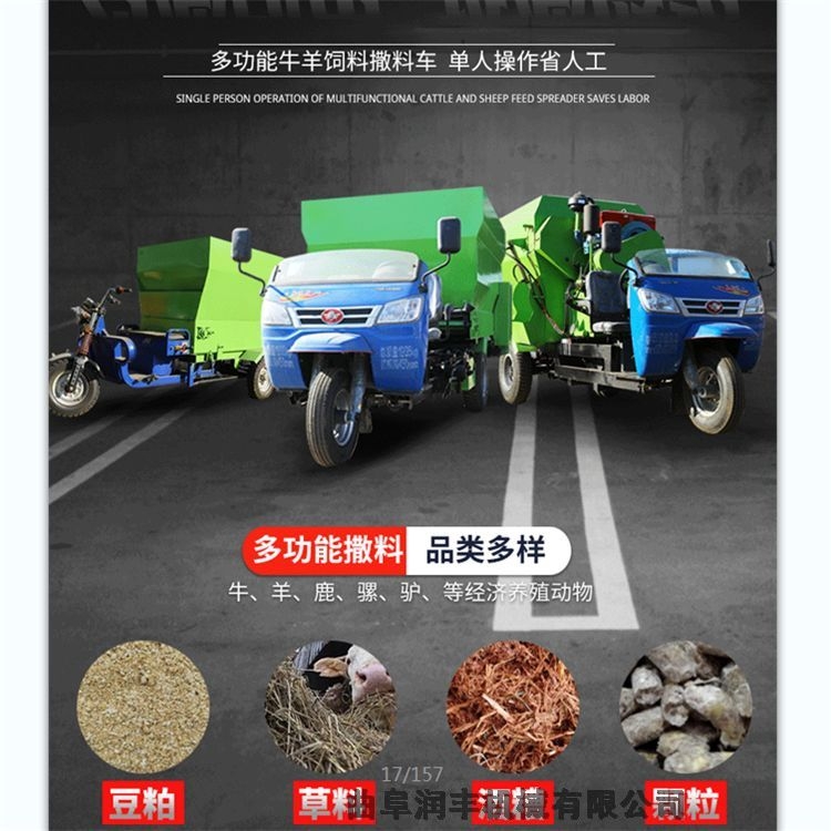 大型喂料車撒料車參數(shù) 自動(dòng)化飼料拋料車 粉碎草捆喂料車廠家