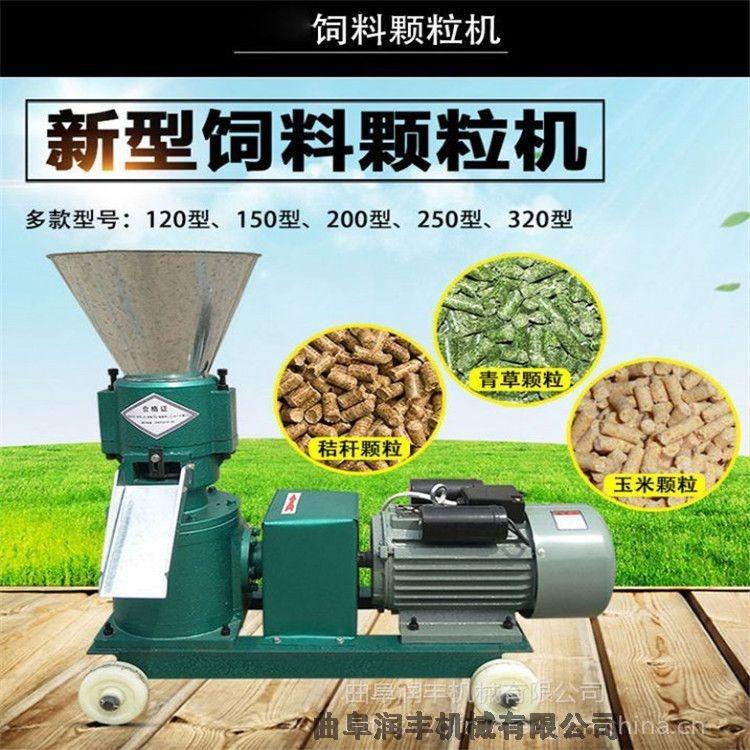 牧草秸稈顆粒機(jī)圖片 300型號(hào)雞飼料機(jī)圖片 單相電飼料顆粒機(jī)圖片