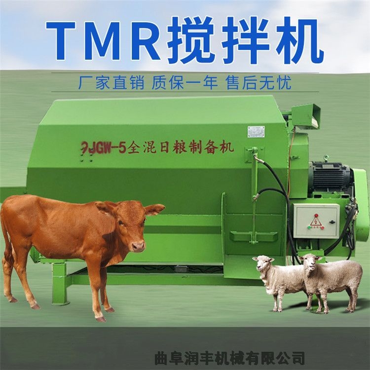 9TMR電機(jī)直連攪拌機(jī) 飼料拌料機(jī)廠(chǎng)家 補(bǔ)貼款攪拌機(jī)