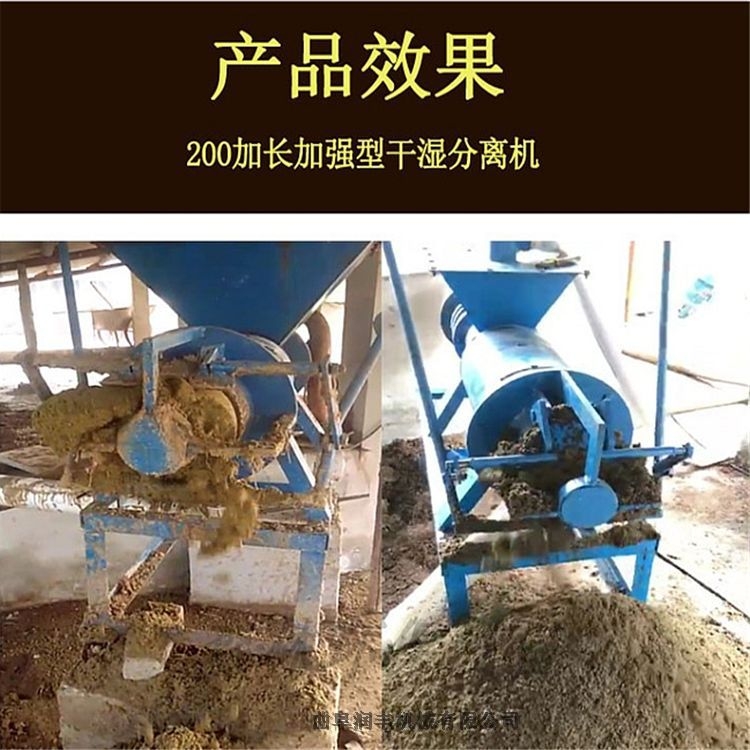 方城縣小型分離機(jī) 雞糞擠干機(jī) 潤豐動物糞便脫水機(jī)