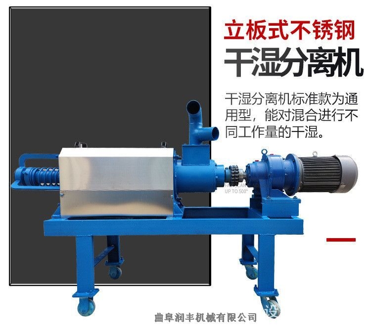 沙灣固液脫水機 糞污擠干機 潤豐省力擠糞機