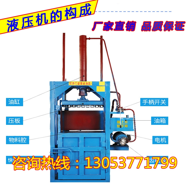 廠家直銷廢品打包機(jī)加厚款廢紙液壓打包機(jī)耐用不變形打捆機(jī)批發(fā)