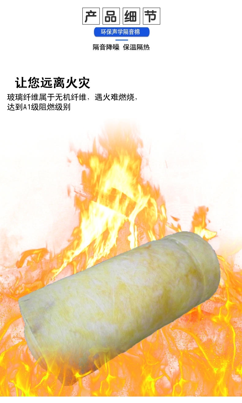 達(dá)州玻璃棉卷氈價(jià)格