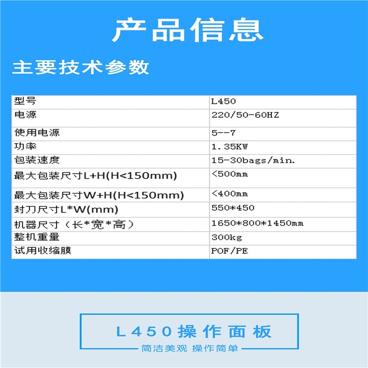 供應(yīng)：珠海L型包裝機(jī)多少錢