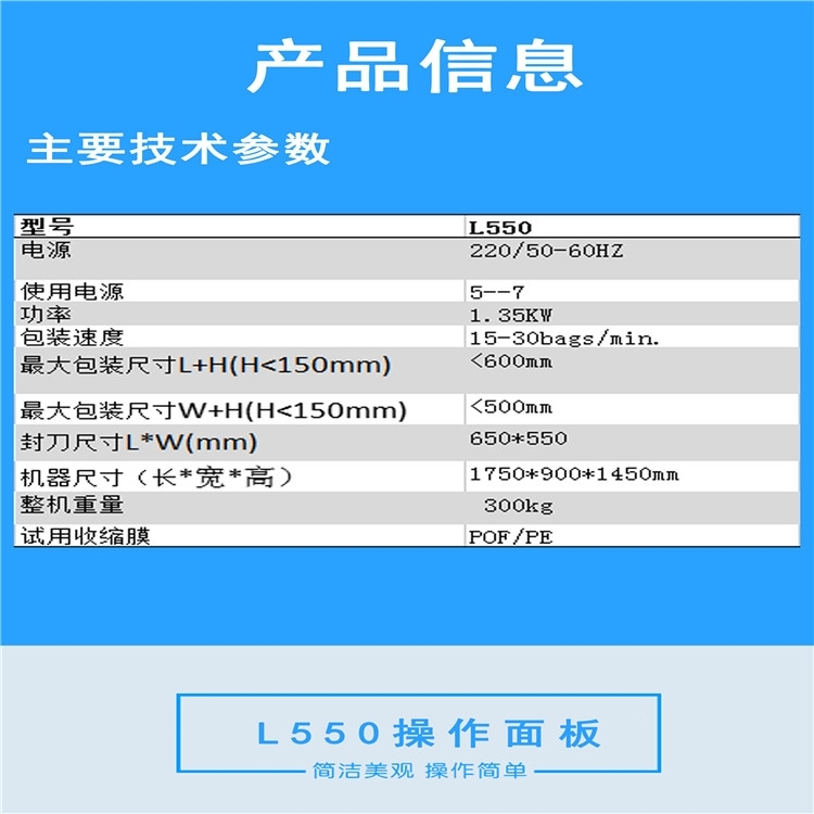 供應(yīng)：南充封切包裝機(jī)廠家