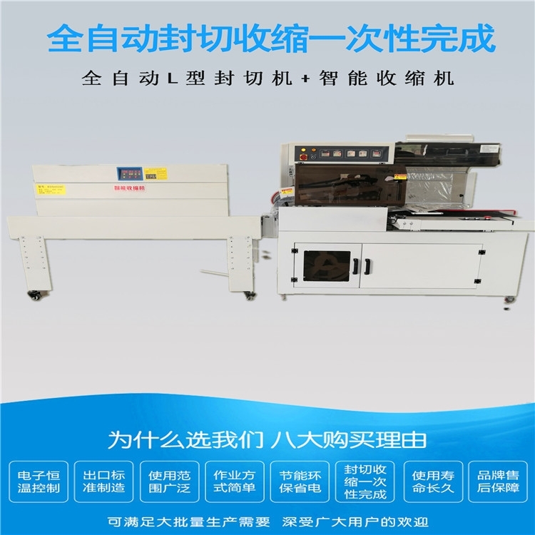 供應：巴彥淖爾餐具包裝機廠家