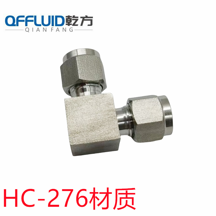 哈氏合金卡套接頭 哈氏合金HC-276/C22/310S卡套彎頭 卡套三通