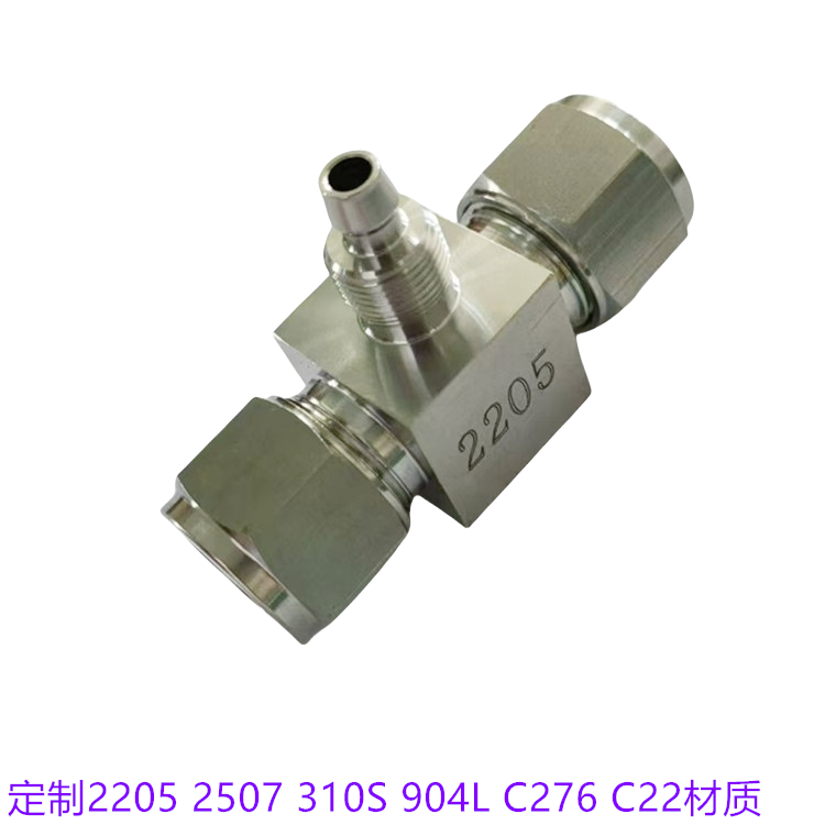 2205卡套快擰接頭 訂做2507/310S/C276/C22/TA2卡套接頭 三通