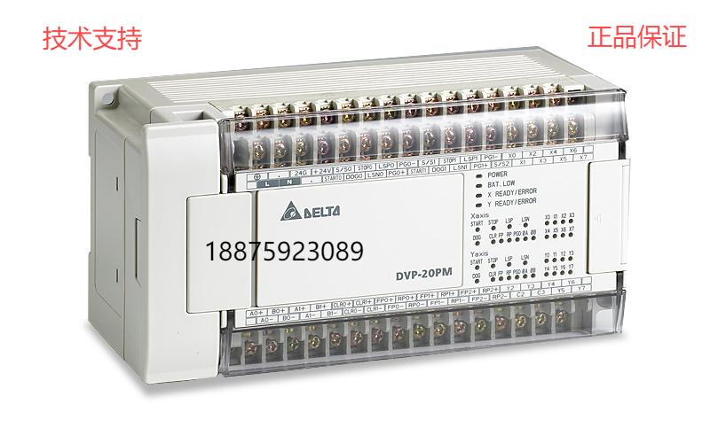 臺(tái)達(dá)全新原裝PLC