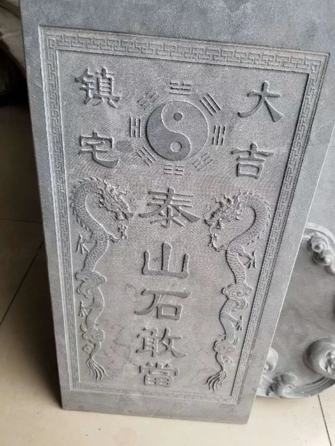 青石泰山石敢當(dāng)、青石青龍高萬丈、鎮(zhèn)宅大吉青石吉星高照