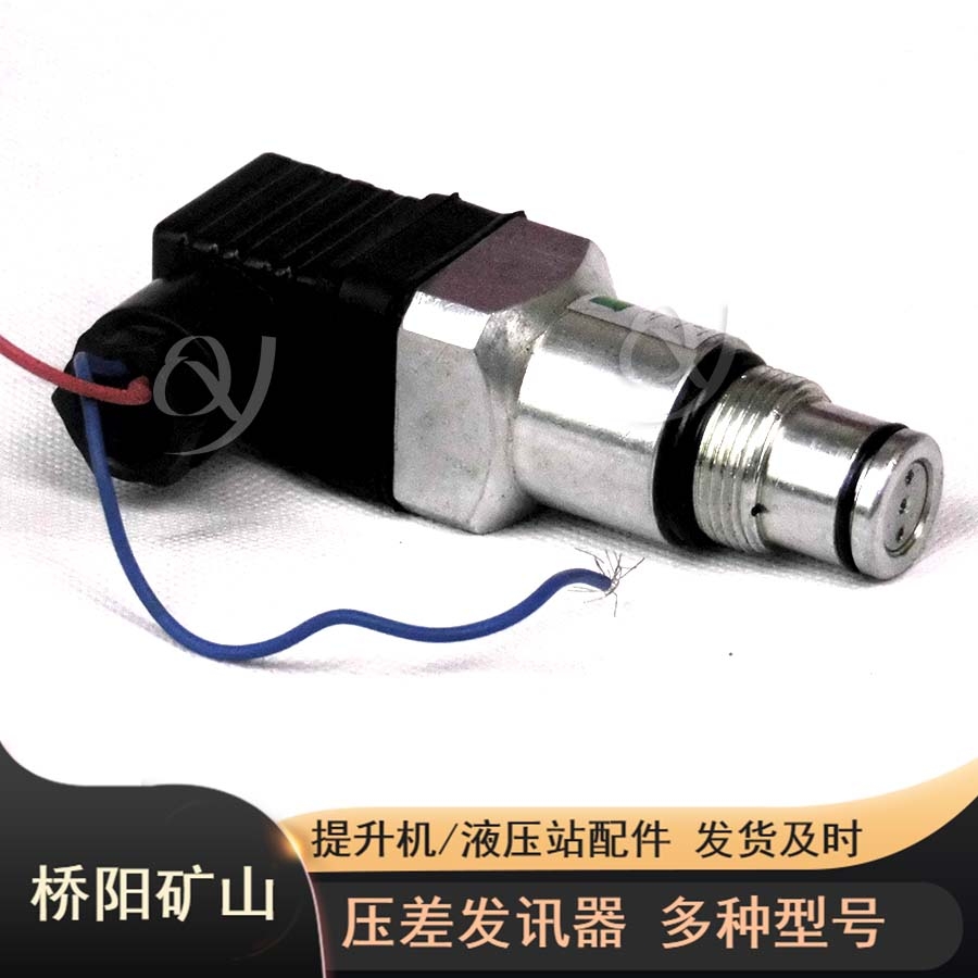 液壓站CS-III壓差發(fā)訊器電式傳感器 自動復位