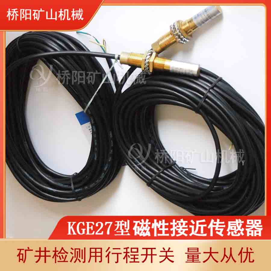 磁接近傳感器 KGE27型電控磁開關(guān)