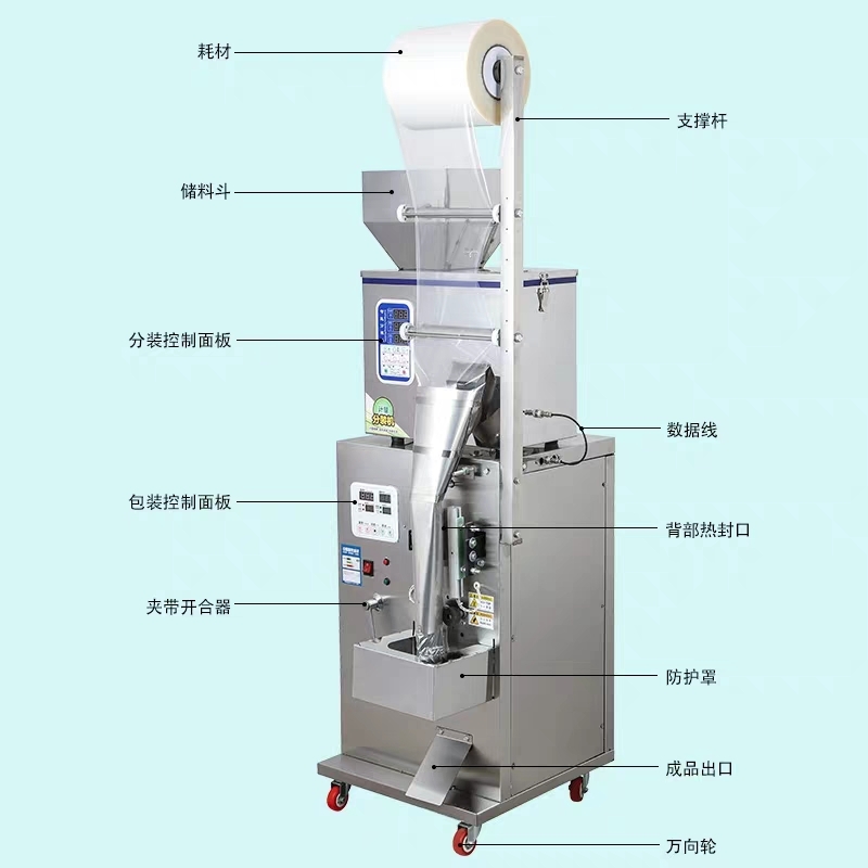 小藥丸顆粒自動包裝機1-100克廠家