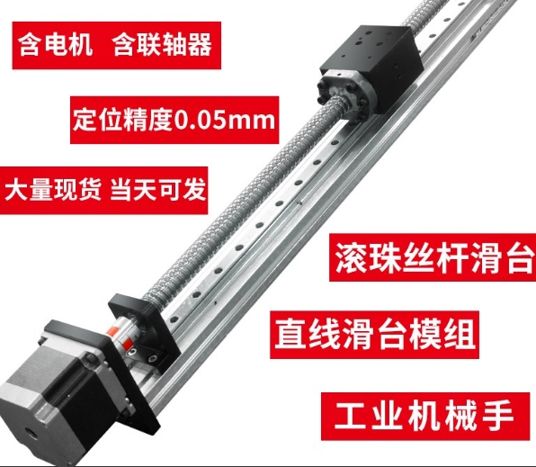 直線滑臺(tái)120寬有效行程100mm廠家直供直線模組滾珠絲桿導(dǎo)軌滑臺(tái)