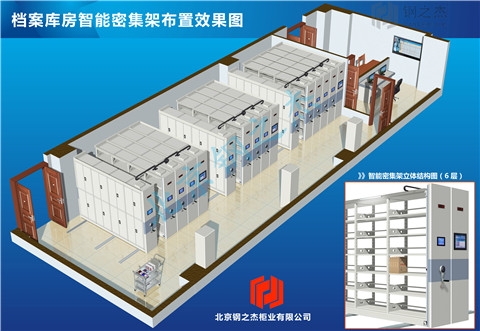 定西智能檔案館設(shè)計那個公司好？