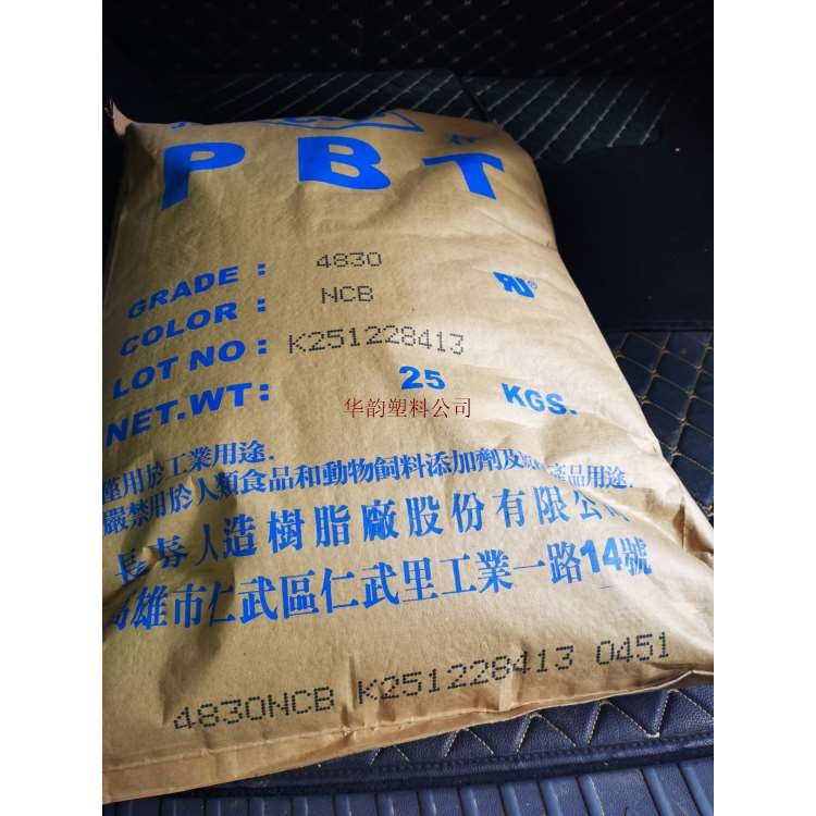 供應PBT臺灣長春4130—加纖30%