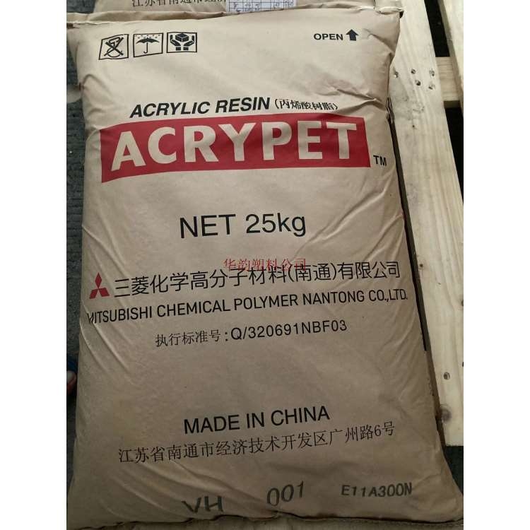 南通三菱麗陽PMMATF8/PMMATF8導(dǎo)光板級材料