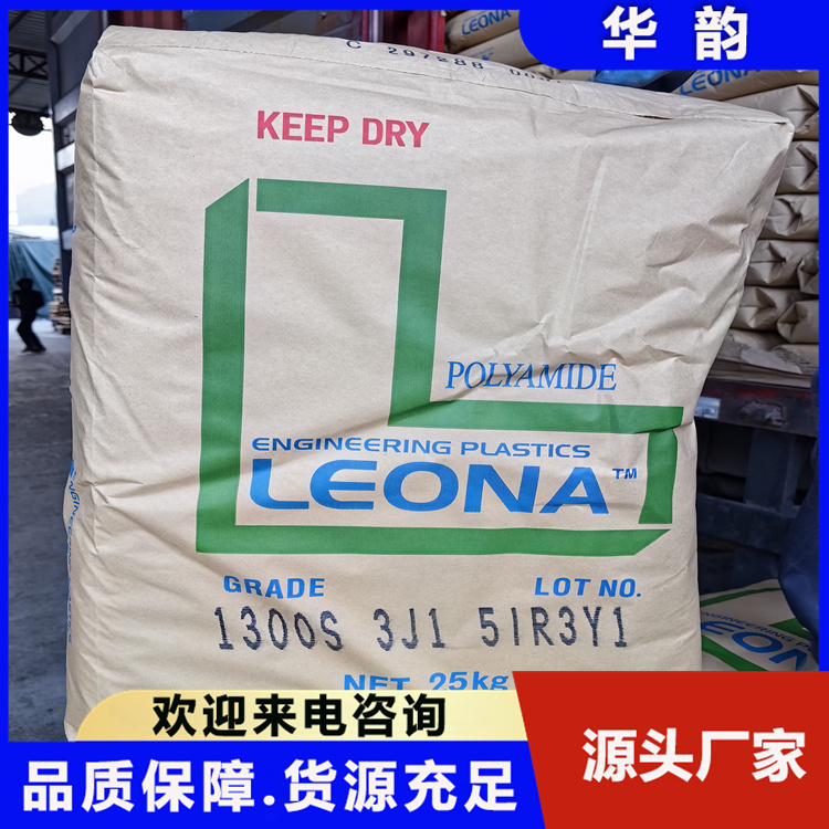 高剛性PA66日本旭化成1300S 良好的柔韌性 連接器 汽車領(lǐng)域工程原料