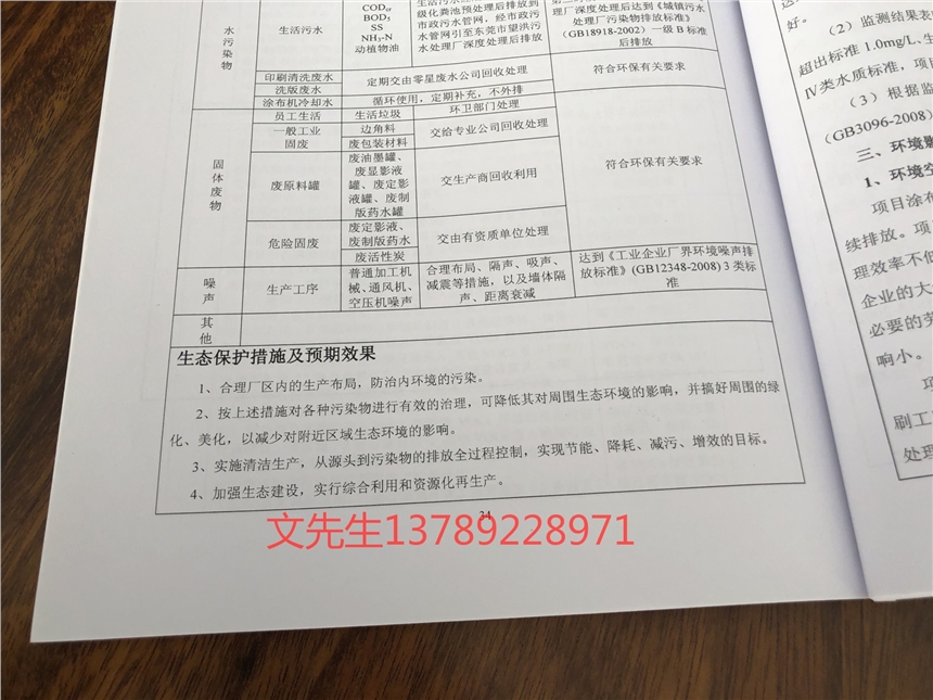 惠州惠東危險廢物處理回收