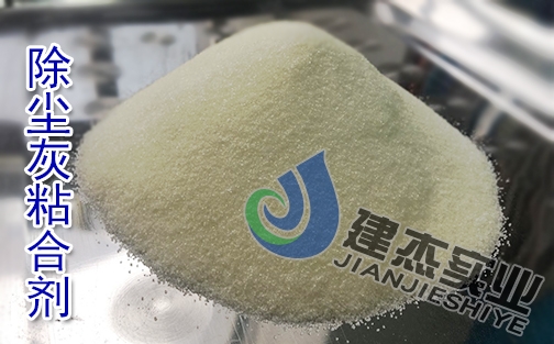 除塵灰壓球粘結(jié)劑