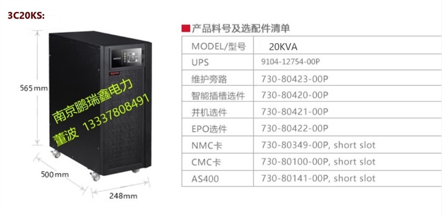 江蘇鎮(zhèn)江市山特UPS電源代理/SANTAK電池回收