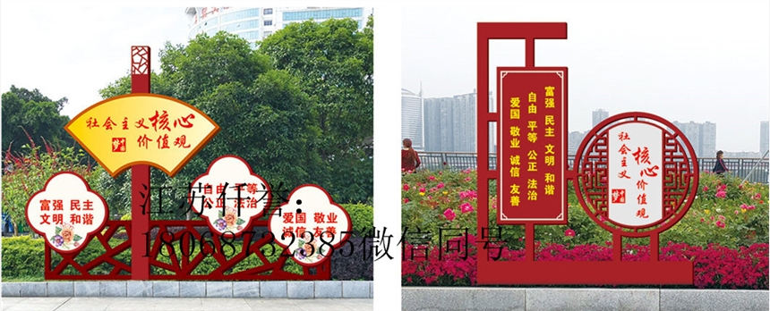 內(nèi)蒙古宣傳欄 烏海市社會核心價(jià)值觀 標(biāo)識牌 中國夢宣傳欄