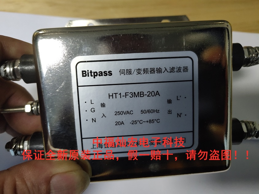 Bitpass伺服變頻器濾波器HT1-F2HB-3A