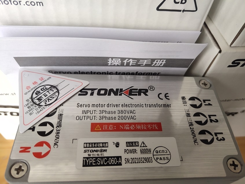 STONKER電子變壓器SVC-350-F-II