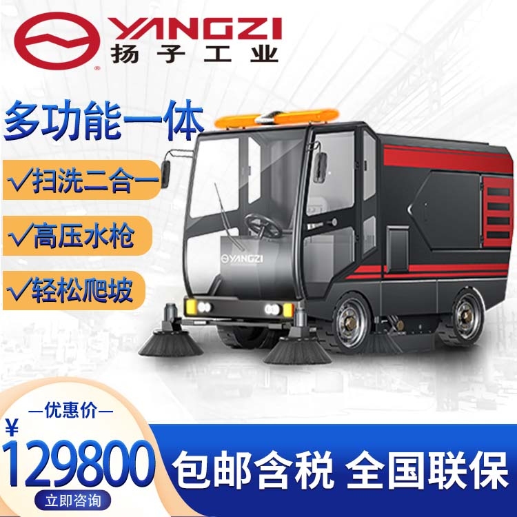 駕駛式工業(yè)掃地機 福建揚子s14工廠商用物業(yè)倉庫電動大型道路清掃車