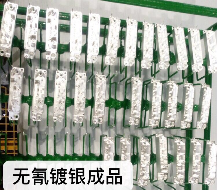 能滿足工業(yè)應(yīng)用的無氰鍍銀