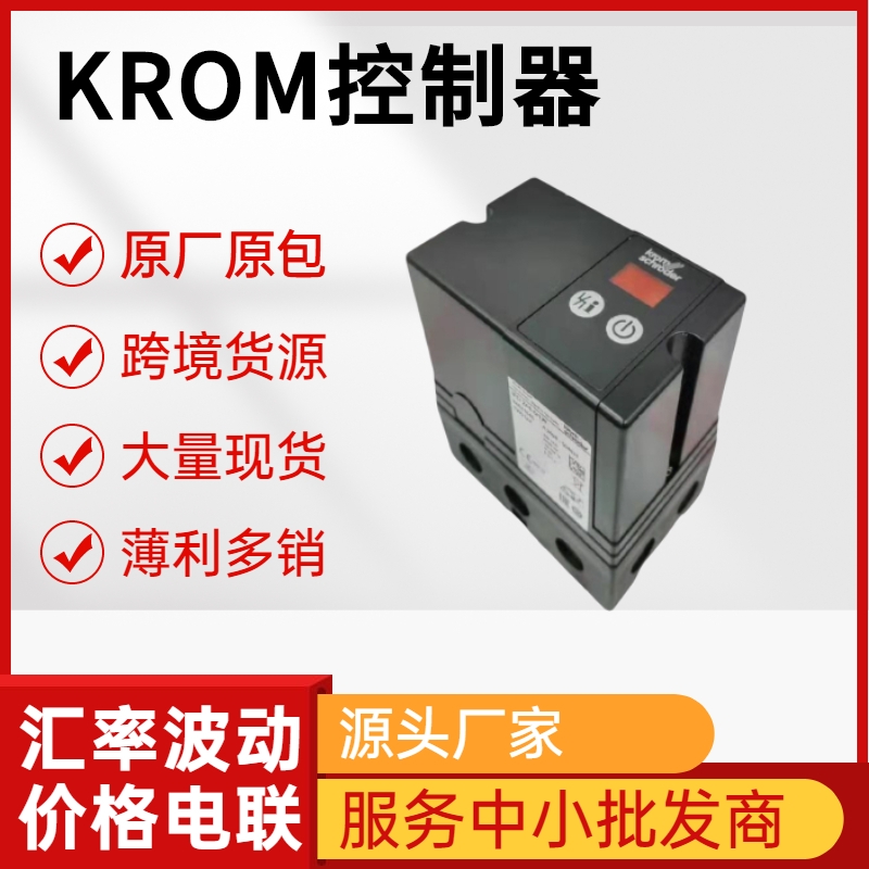 KROM燃?xì)鈭?zhí)行器IC20/IC40 現(xiàn)貨供應(yīng)