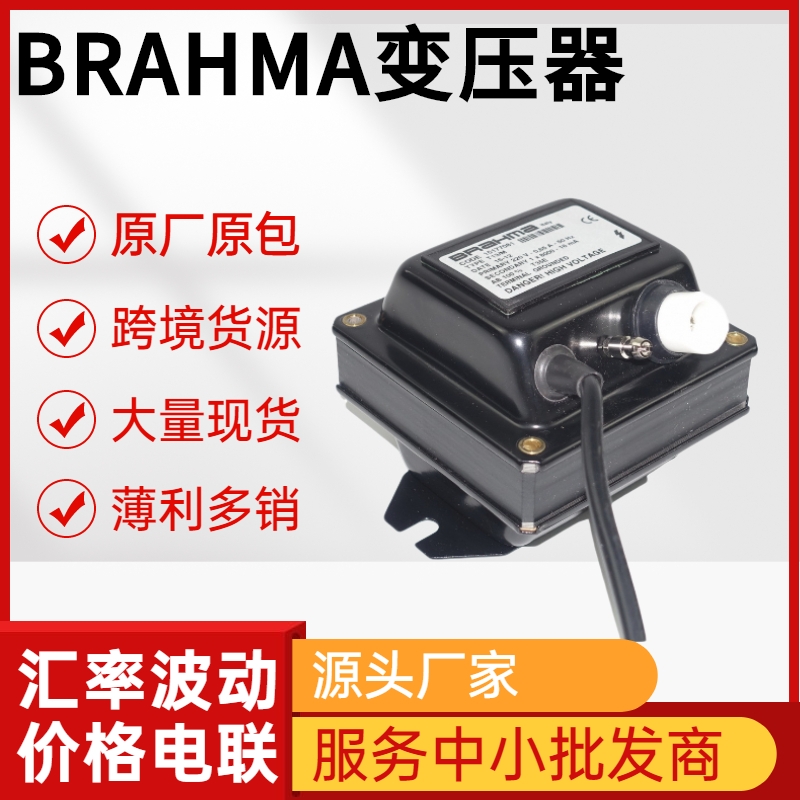 BRAHMA變壓器 T11/R 批發(fā)價格 貨源充足