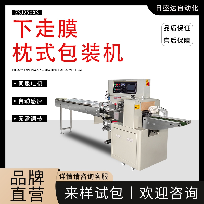 全自動包裝機(jī) 商用套袋機(jī) 日盛達(dá)自動化機(jī)械