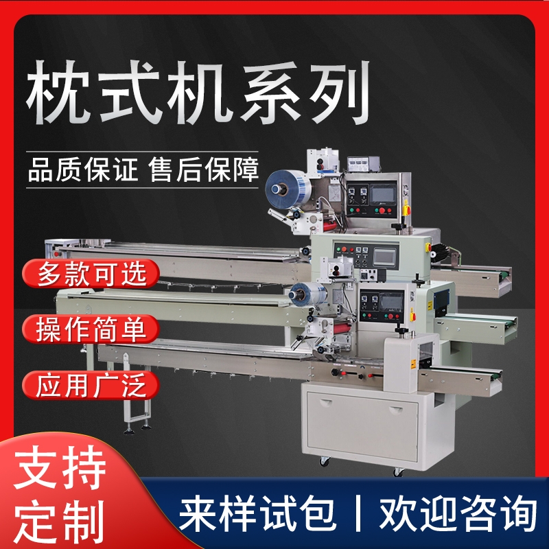 廣東袋裝枕包機系列 可自動感應產(chǎn)品長度