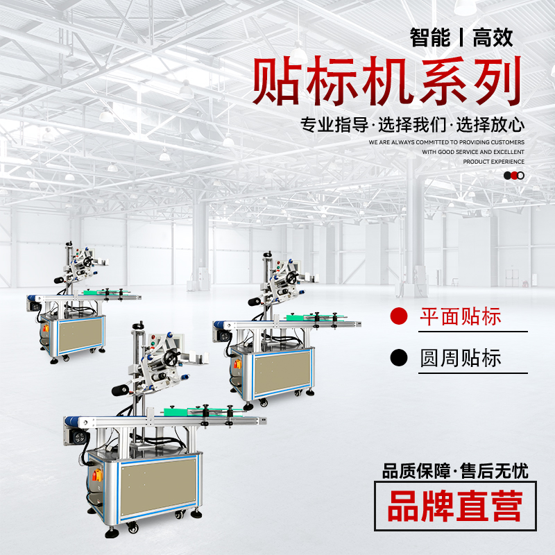 廣東貼標設(shè)備系列 全自動精準貼標包裝機