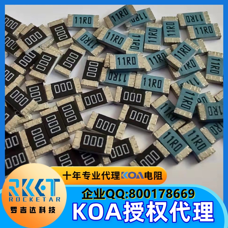 KOA，KOA代理，KOA電阻，中國(guó)KOA代理商 KOA代理商,代理KOA