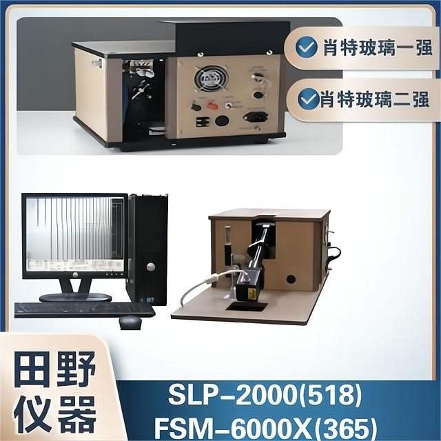 維修日本折原應力儀、FSM-6000LE玻璃表面應力儀核心部件更換