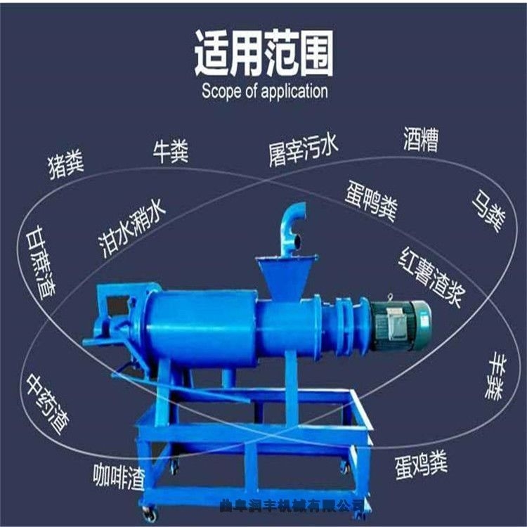 新聞:源城干濕分離機(jī)多少錢一臺(tái)?報(bào)價(jià)