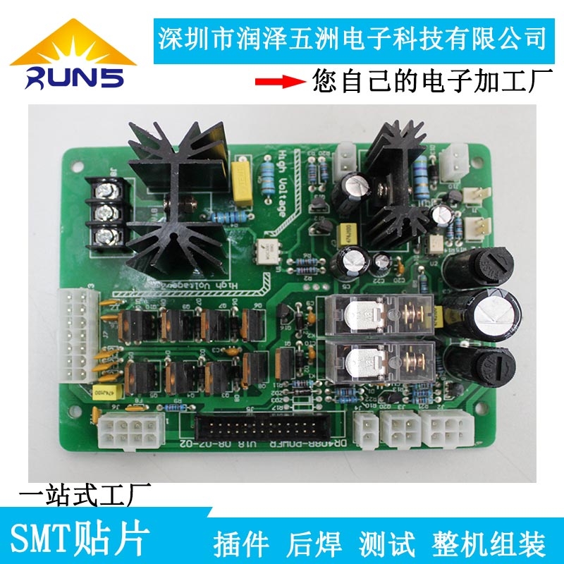 PCBA OEM代工代料，SMT貼片，DIP插件，測試整機裝配