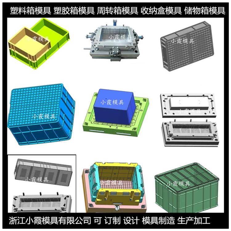 加工大型模具2738制造寵物箱模具高要求水果筐子模具圖