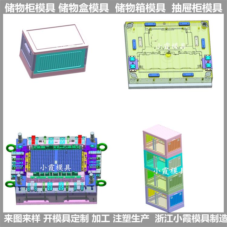 儲物柜塑膠模具  塑料陳列柜模具