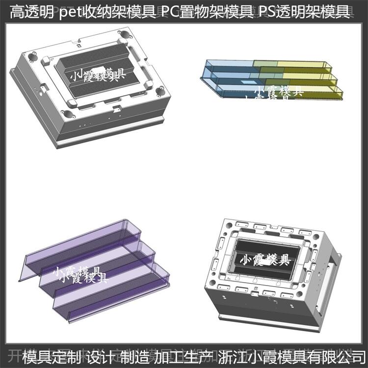 注塑日用品模具 制作廠