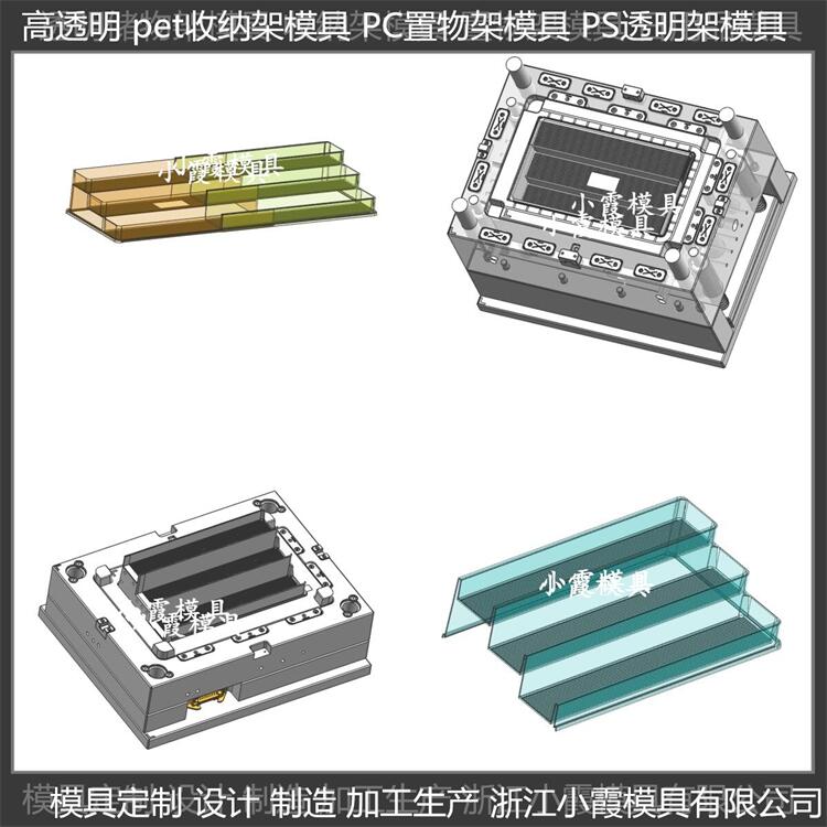 PET注塑日用品模具 開(kāi)模生產(chǎn)公司