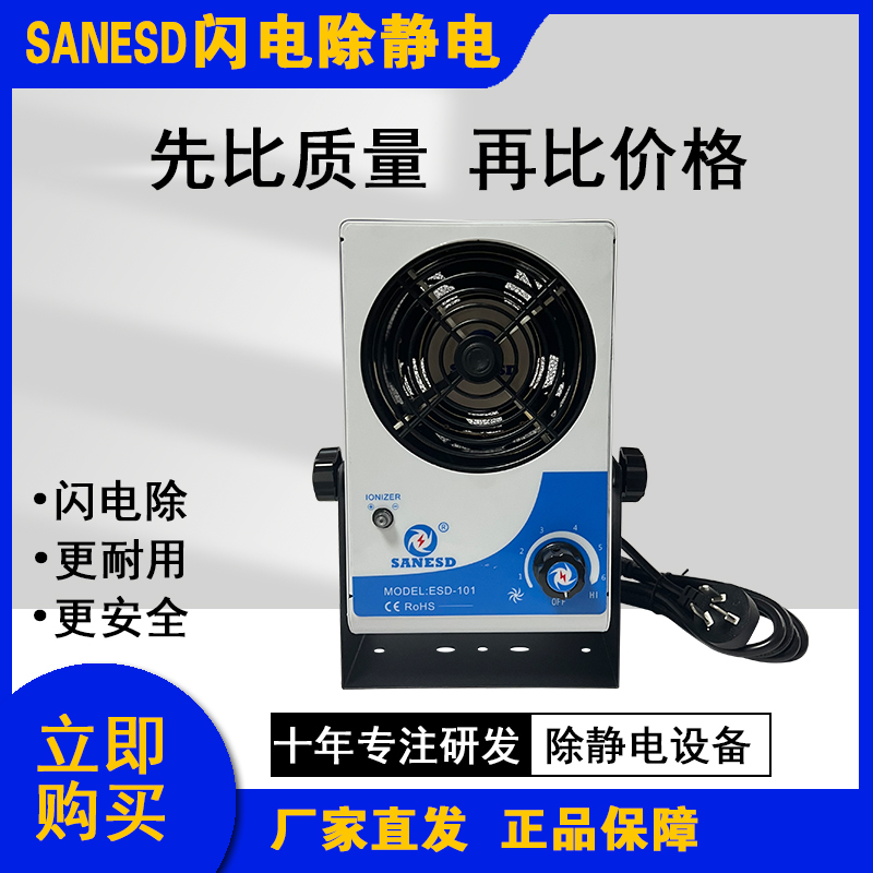 除靜電單頭離子風(fēng)機定做 閃電實業(yè)SANESD批發(fā)代理