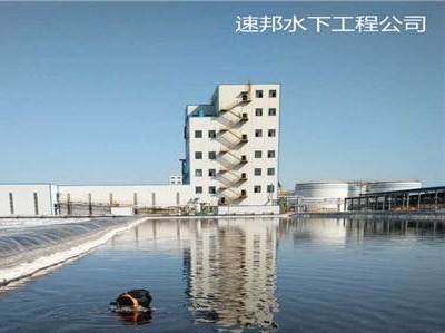 衡陽市污水池水下安裝維修-歡迎來電咨詢