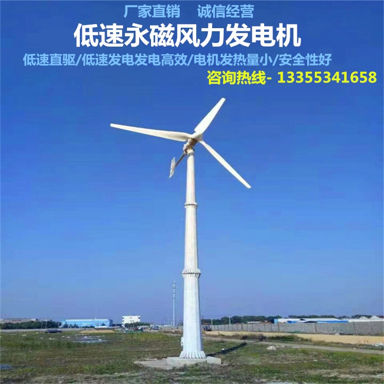 長春10kw/10千瓦中小型發(fā)電機 風(fēng)力發(fā)電機電站、光伏發(fā)電電站專用