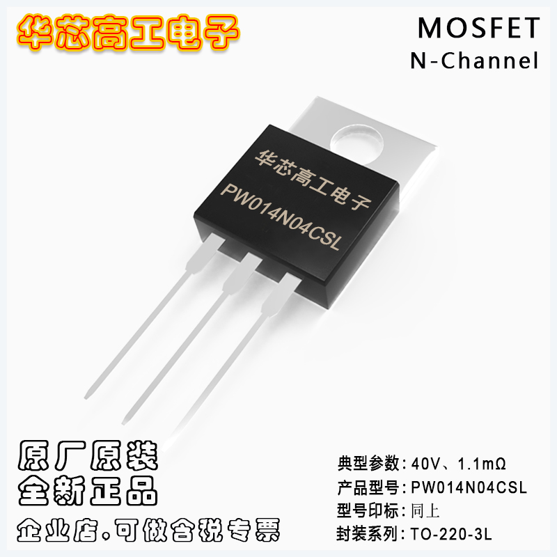 PW014N04CSL N͈Ч(yng)MOSFET 120A 40V 1.1m ƽ/PY